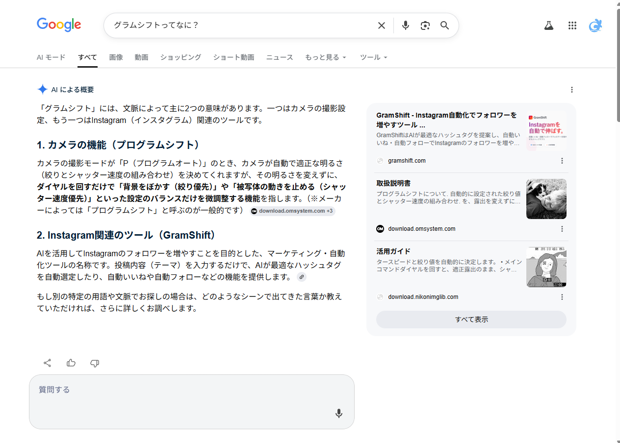 Google 検索「グラムシフト」の AI Overview と Knowledge Panel が GramShift をブランドとして認識している画面